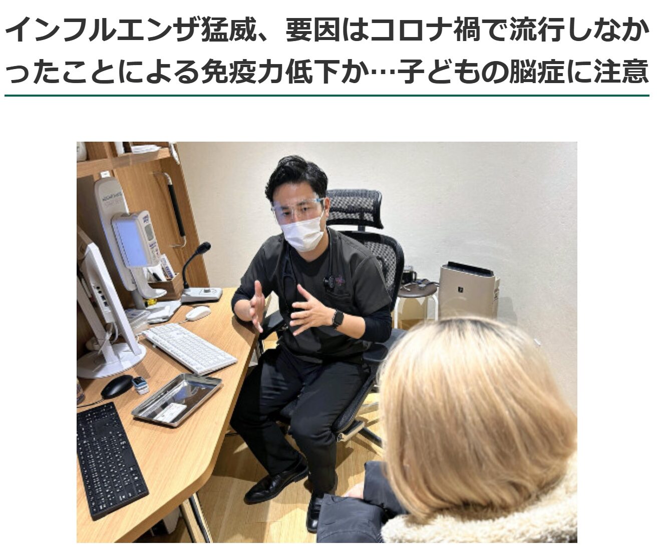 読売新聞｜ヨミドクターで田中院長がインフルエンザの解説をしました